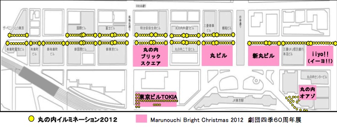 Marunouchi Bright Christmas 2012 劇団四季、丸の内をジャック 画像