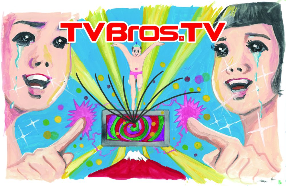 大人番組リーグ「TV Bros.TV」画像1