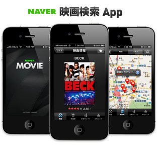 NAVER映画検索App