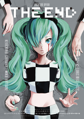 ボーカロイド・オペラ「THE END」メインビジュアル