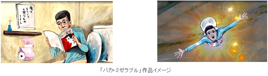 作品イメージ画像