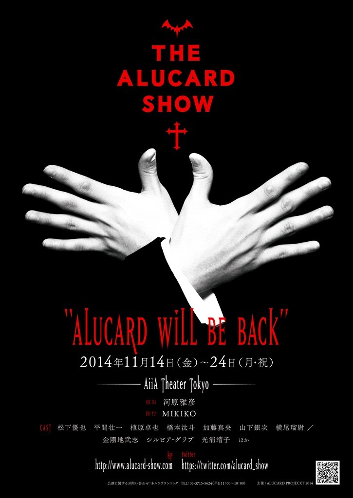 「THE ALUCARD SHOW」画像