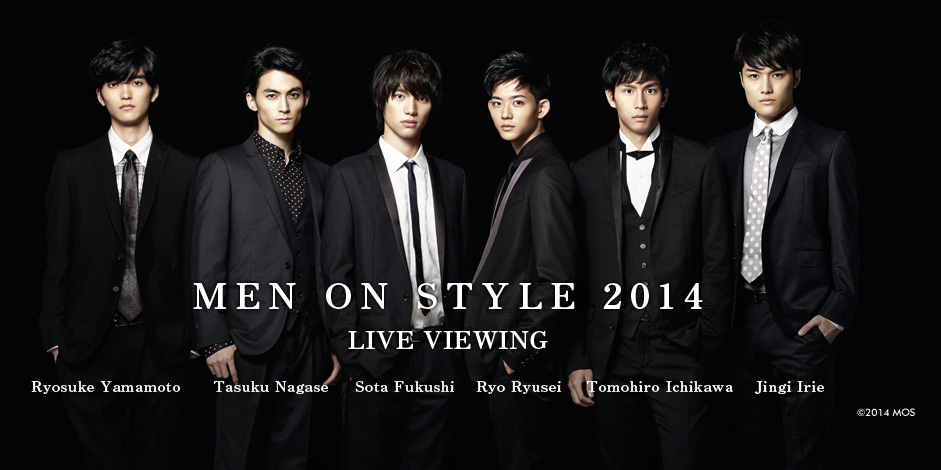 「MEN ON STYLE 2014」ライブ・ビューイング　画像