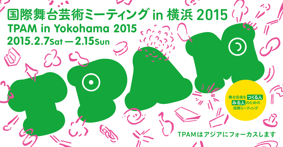 TPAM in Yokohama 2015 メイン画像