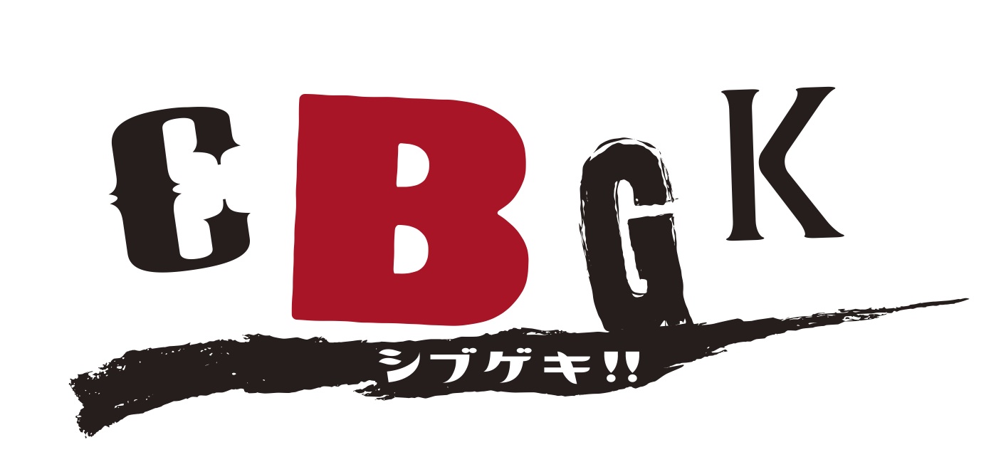 「CBGKシブゲキ!!」ロゴ