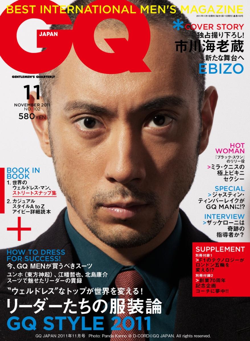 『GQ JAPAN』11月号　表紙