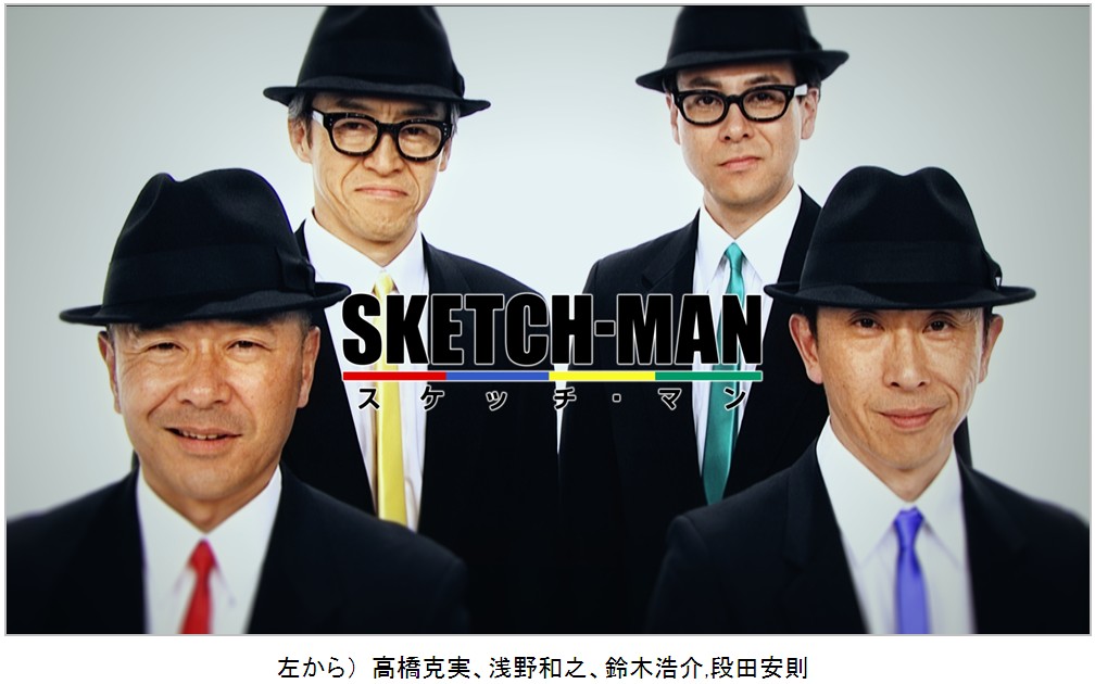 『SKETCH MAN 〜スケッチマン〜』画像1