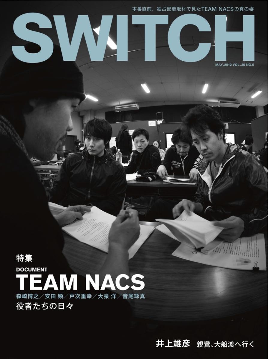 SWITCH 2012年5月号（Vol.30 No.5）画像2