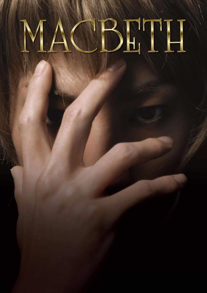 「MACBETH」画像