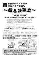 劇団麦の会「みなと地方裁判所〜踊る評議室〜」チラシ裏