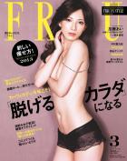 FRaU3月号 加藤あい　画像