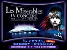 Les Miserables The 25th Anniversary Concert