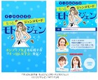 すっぴん女子会　もっとジェンヌモード　画像