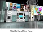 FUJI TV Drama&Movie Plaza　画像1