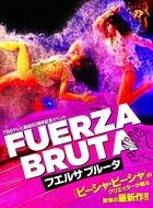 「フエルサ ブルータ」(FUERZA BRUTA)画像1