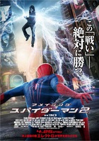 「アメイジング・スパイダーマン2」日本版ポスター
