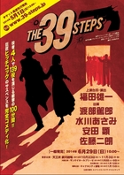 「THE 39 STEPS」フライヤー