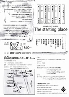 創造集団PTI'ACE　第３回公演　『The starting place』