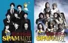 「モンティ・パイソンのSPAMALOT」ビジュアル