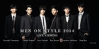 「MEN ON STYLE 2014」ライブ・ビューイング　画像