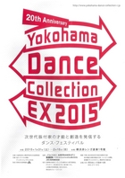 横浜ダンスコレクションEX2015　フライヤー