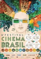 ブラジル映画祭2010　ポスター