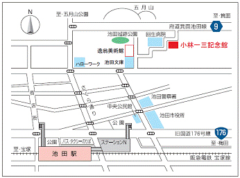 「小林一三記念館」所在地  